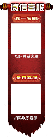 微信客服